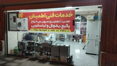 متخصص 9050952566