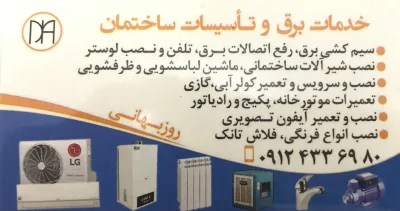 مهدى روزبهانى