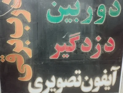 میلادکشاورز