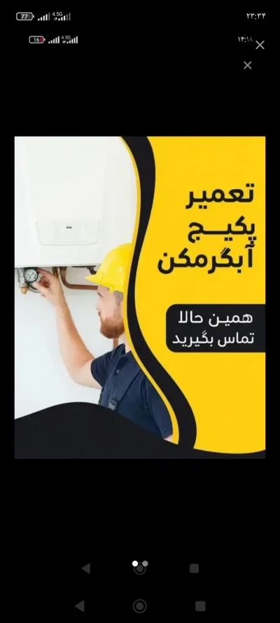 اکبر ابراهیم نژاد