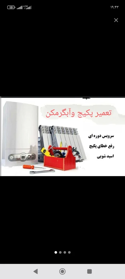 اکبر ابراهیم نژاد