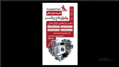 مهران فلاح۰۹۱۸۷۵۹۳۱۷۷