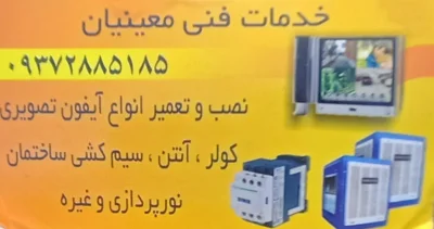 حبیب معینیان 
