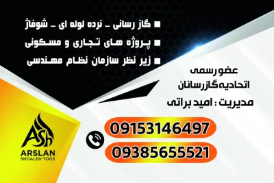 امید براتی