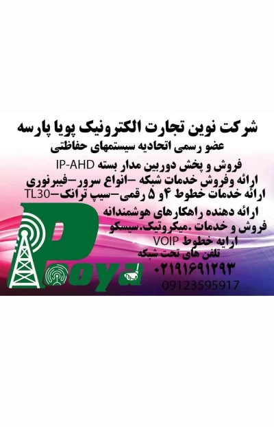 متخصص 9356580453پویا معروفخانی