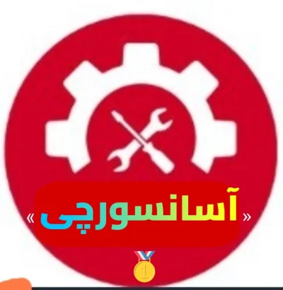 متخصص 9306887292