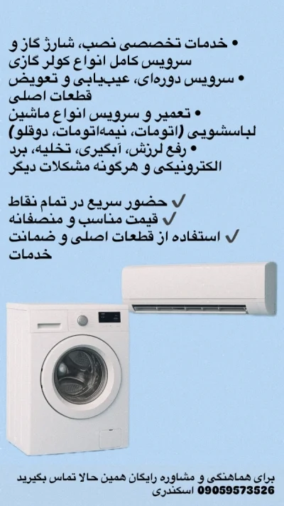 سعید اسکندری