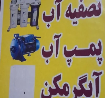 رضاکروشات