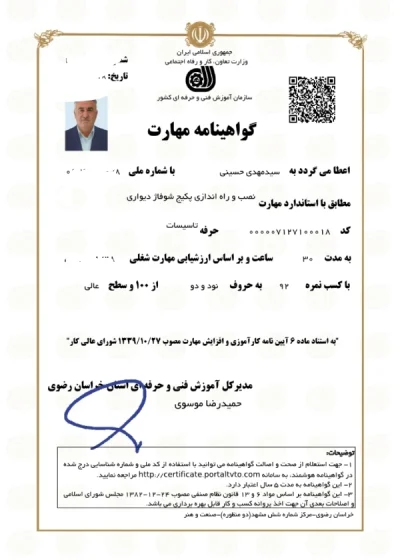 سید مهدی حسینی