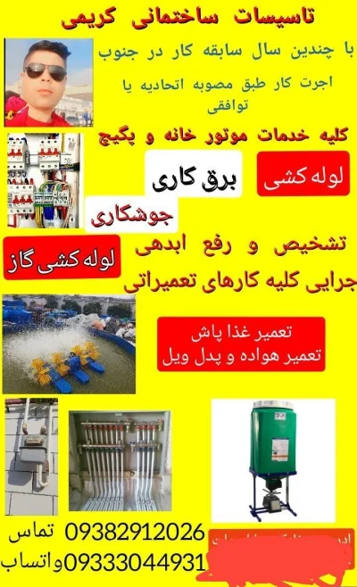 Mohsen karime