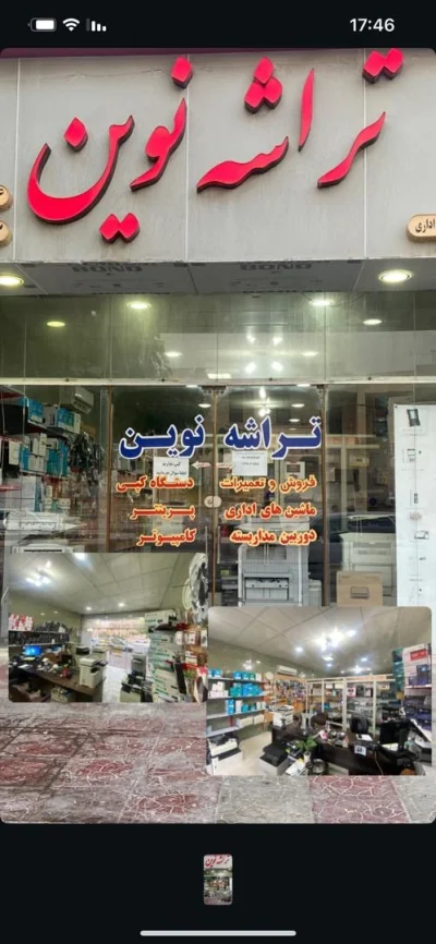 طارق شامي