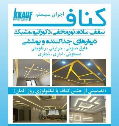 بهمن ملکشاهی